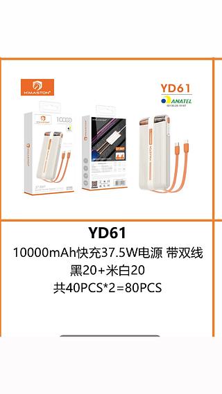 Power bank